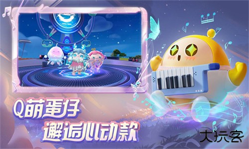 蛋仔派对OPPO渠道服下载