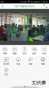 Seetong手机远程监控app下载 v8.3.6.4安卓版