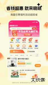 晓晓优选官方正版下载 v4.5.7安卓版