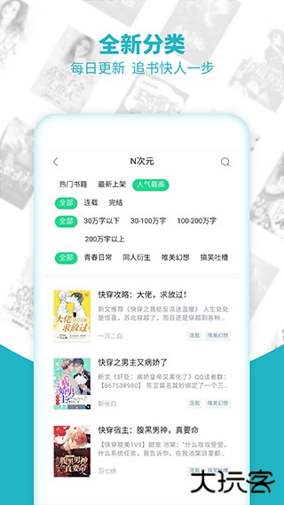 追书免费全本小说免费下载