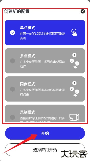 GC自动点击器