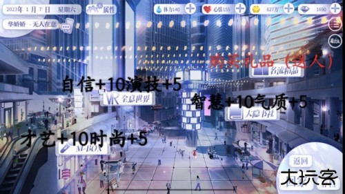 怪我过分美丽游戏手机版图片13