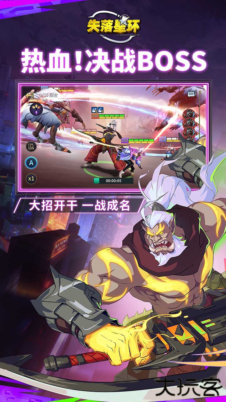 失落星环最新版下载