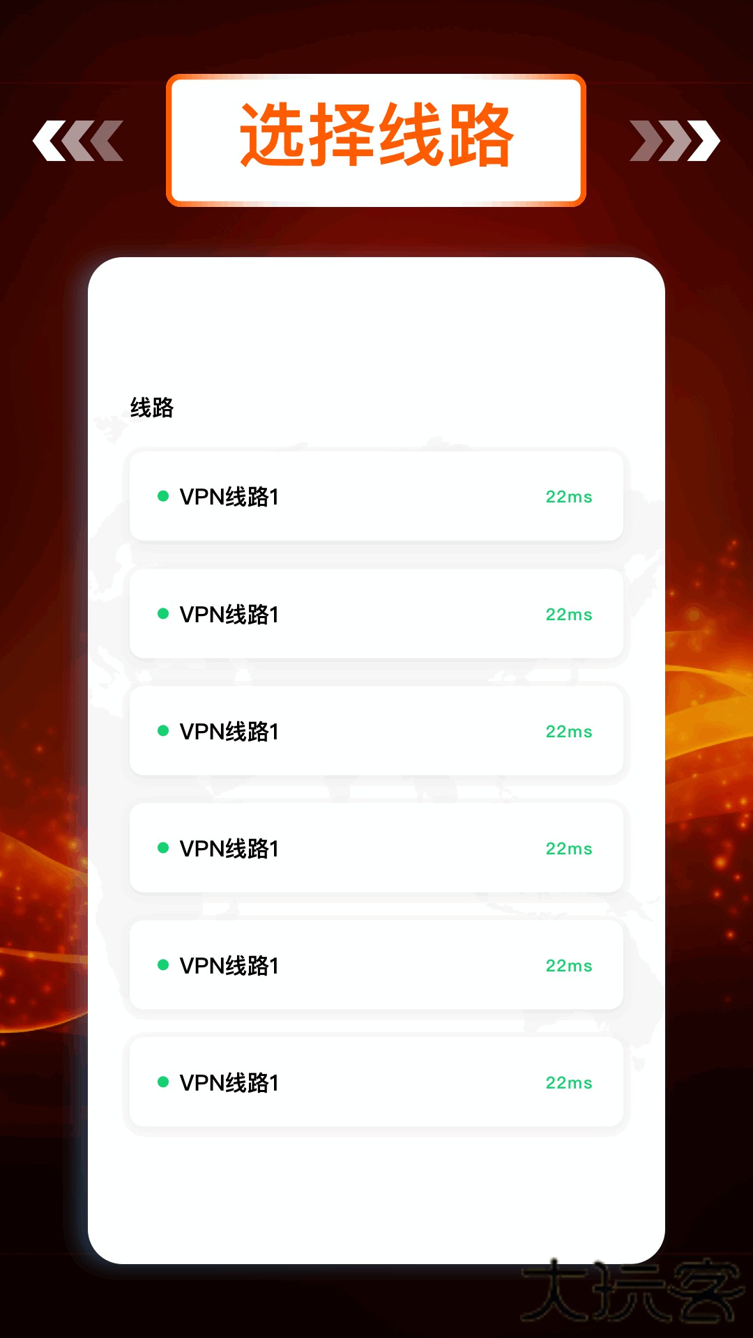 飞鸟加速器官方正版下载1.4免费版