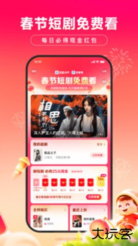 百度手机版15.40.0.10免费版