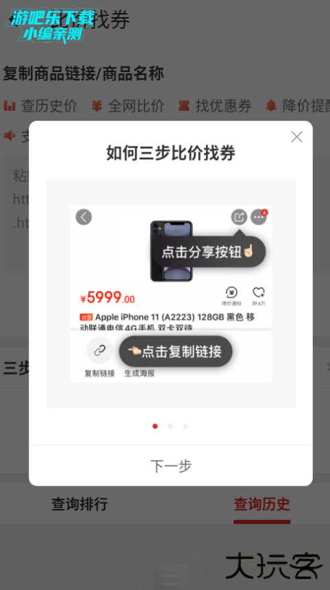 什么值得买app官方下载