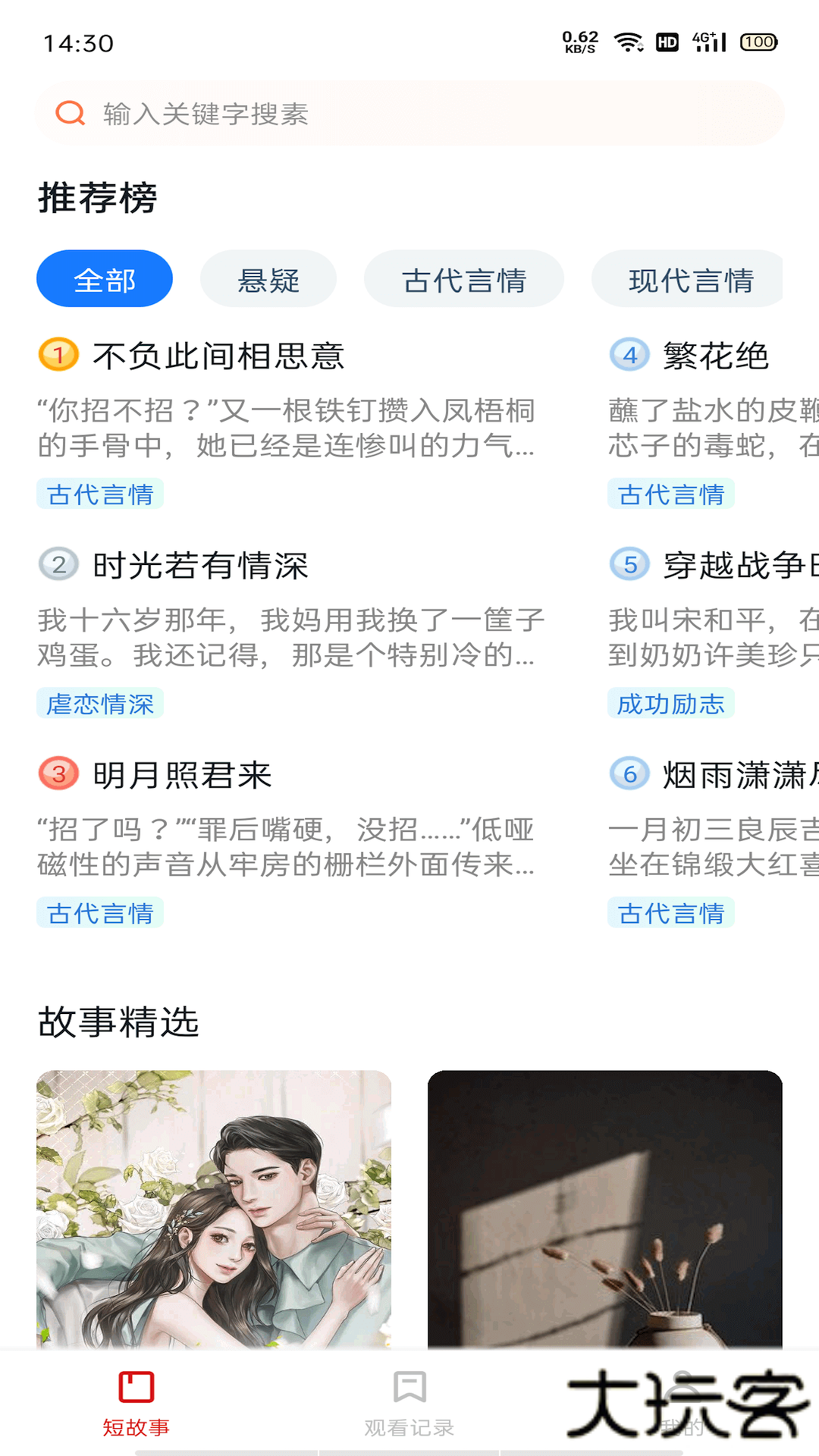 悦读时刻安卓版