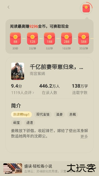 盛读小说免费下载