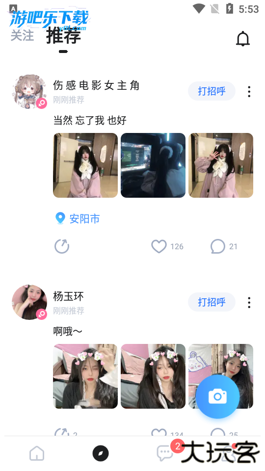 欢游tt语音下载最新版本