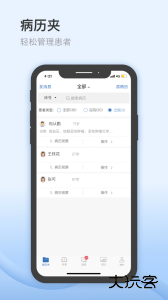 医为官方版客户端下载 v8.2.5安卓版