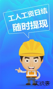 众工在线招聘平台app下载 v3.1.5安卓版