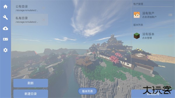 fcl启动器正规渠道版免费下载