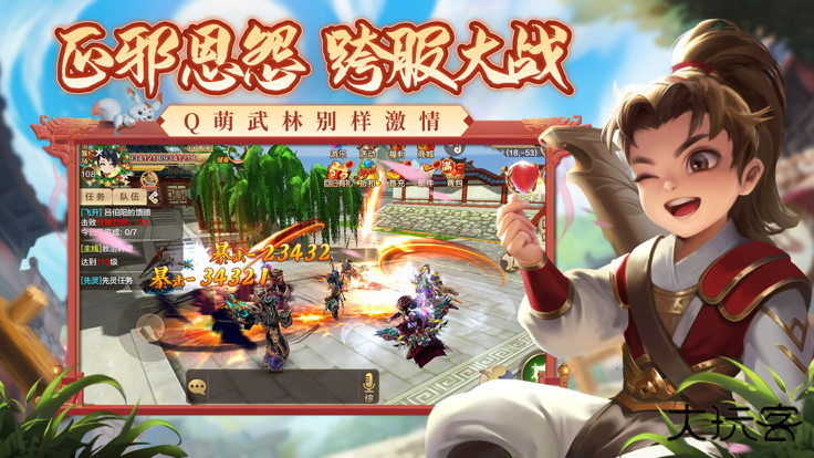 热血江湖单机最新版下载