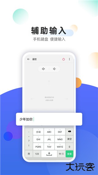 OPPO电视助手免费下载