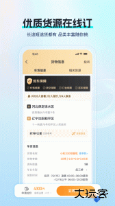 特运通车主版最新版下载 v6.7.9.5安卓版