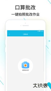 作业精灵拍照搜题软件下载 v3.8.44安卓版