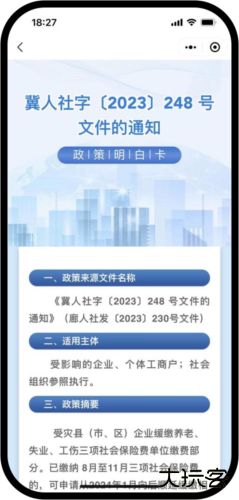 幸福廊坊app