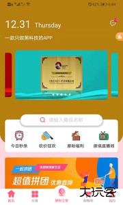 摩境商城app官方版下载 v2.9.4安卓版
