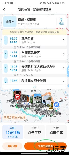趣兜风app