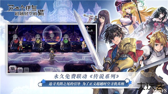 另一个伊甸超越时空的猫最新版下载