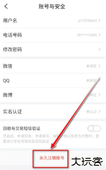八门神器官方正版
