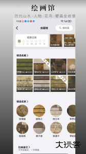 中华珍宝馆最新版app下载 v9.4.2安卓版