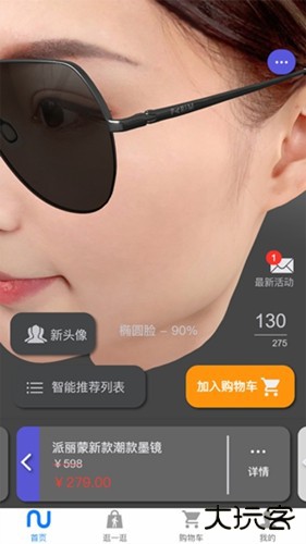 新镜介免费下载