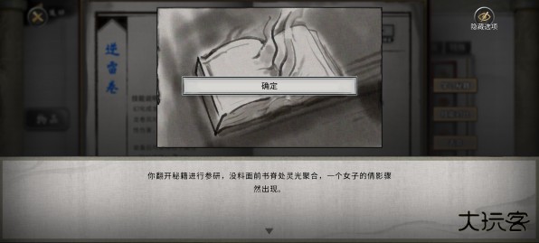 鬼谷八荒中文版