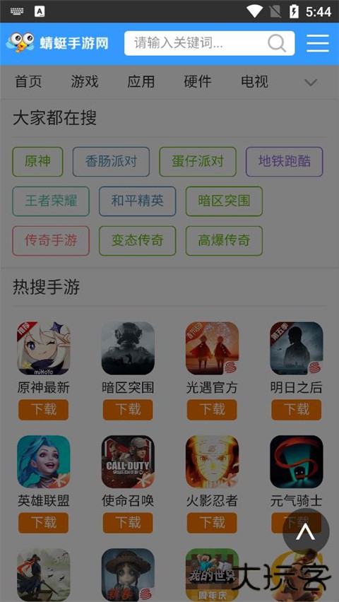 蜻蜓手游网官方版下载安装最新版