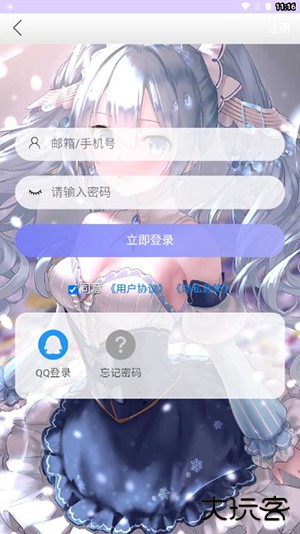 喵萌二次元社区APP下载官方最新版-喵萌APP官方正版下载安卓手机版v1.1.1