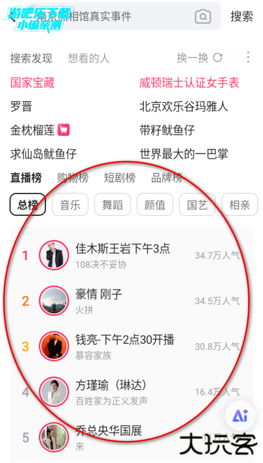快手下载安装2026最新版本 快手下载安装2026最新版本