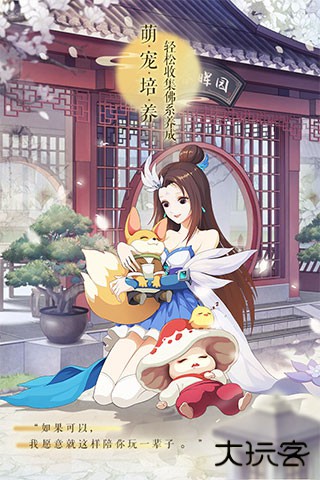 梦幻逍遥最新版下载