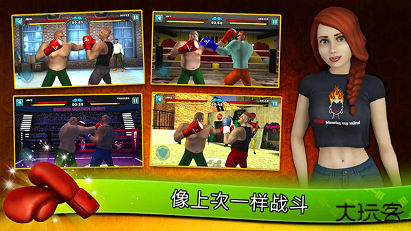 健身房模拟器最新版下载