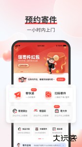 顺丰速运最新版app下载 v9.87.3安卓版