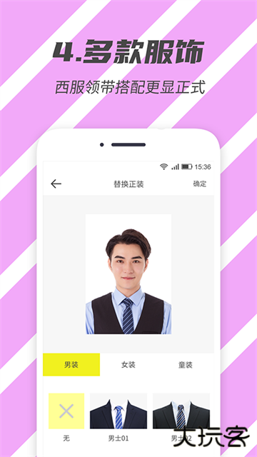 标准证件照app下载v2.5.5