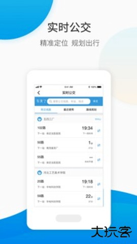 保定畅行官方免费下载1.0.6免费版
