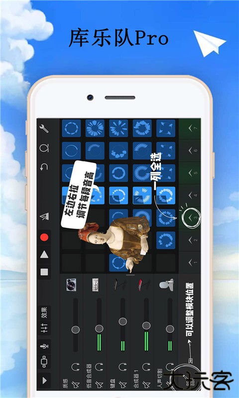 库乐队ios版免费下载