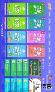 小学同步课堂苏教版最新版手机版下载 v1.9.6安卓版