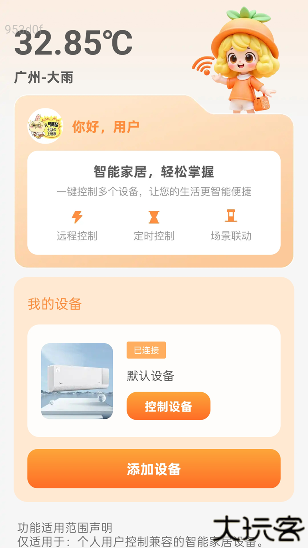 强联5GWiFi中文版下载