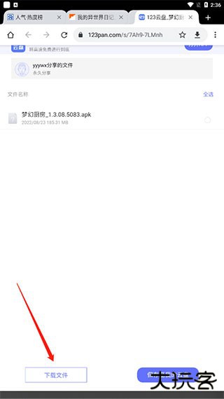 无邪盒子