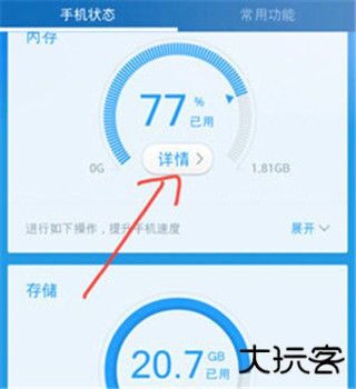 360清理大师app