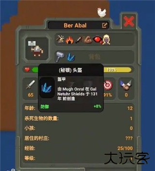 世界盒子全物品解锁