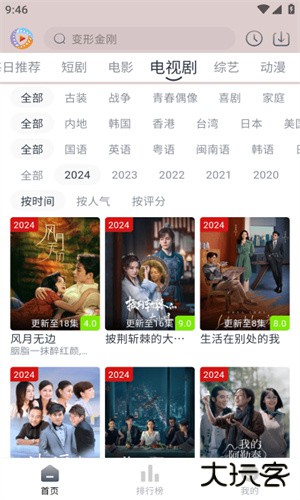 疾风视频纯净版安卓版