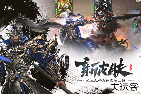 三国杀美化版最新版下载