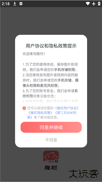 怎么用配图2
