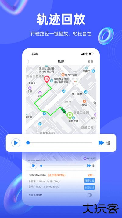 途强在线极速版