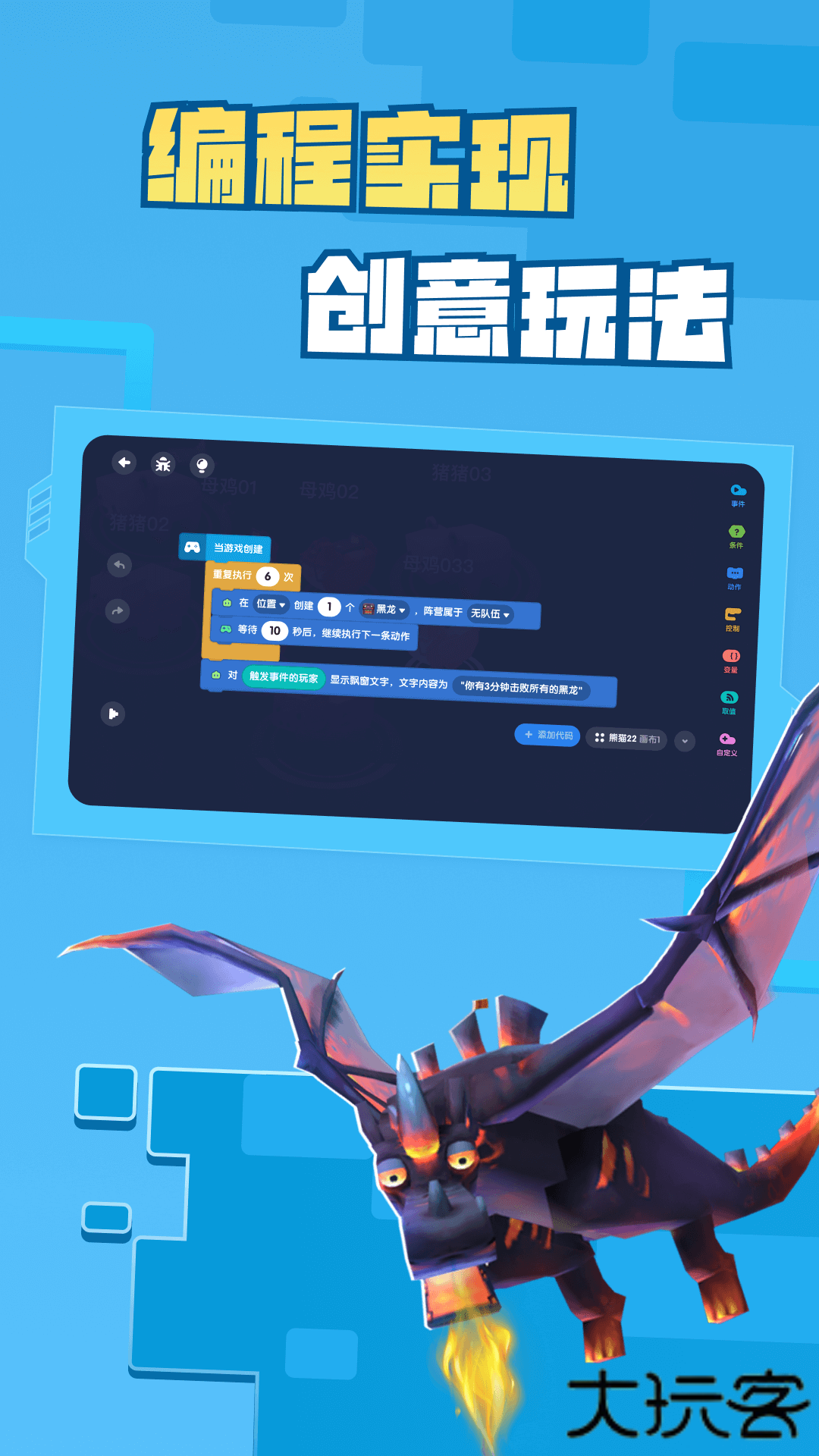 迷你星工场免费下载