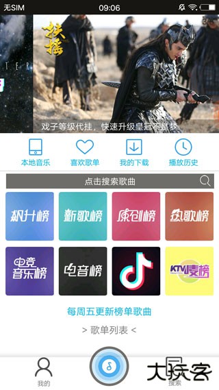 symusic搜云音乐免费下载