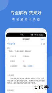 一建万题库app官方版客户端下载 v5.8.2.3-release安卓版