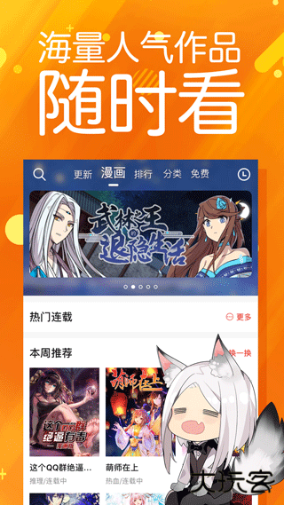 菠萝包漫画(漫画阅读软件)最新版v1.5.20